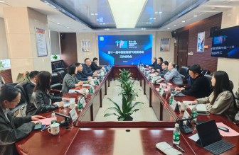 群策群力謀發(fā)展 | 第十一屆中國智慧燃?xì)獍l(fā)展論壇工作啟動會召開