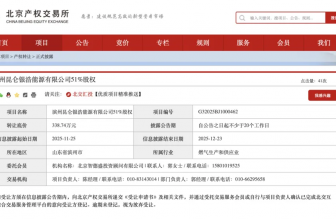 中石油昆侖燃?xì)獯髣?dòng)作！338.74萬“清退”濱州虧損公司，提前布局山東新能源