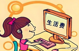 3 月 1 日新規(guī)落地！全國統(tǒng)一取消不合理民生收費，清單之外不再收費，家家戶戶都能省下一筆開支